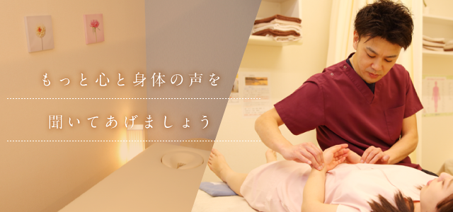 もんまはり灸治療院(接骨院併設)